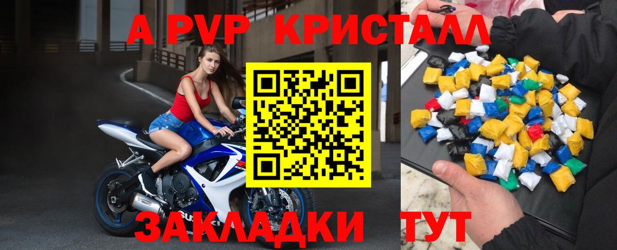 Выборг  A-PVP крисы CK  A-PVP  APVP СК КРИС  Вход с VPN 