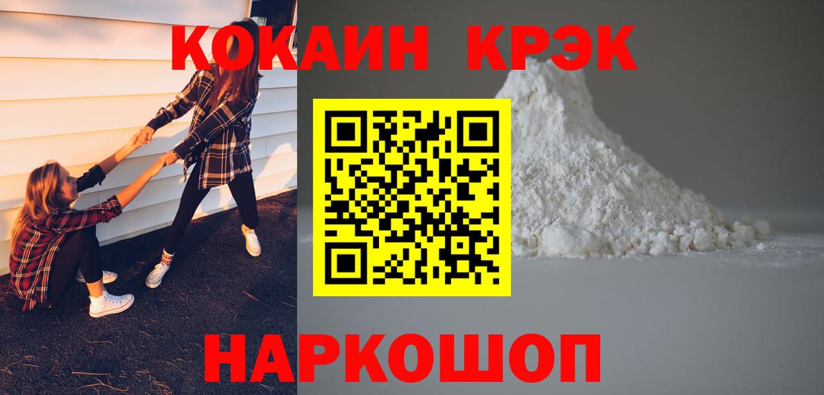 КОКАИН 99%  COCAIN Колумбийский  Cocaine  Выборг  Вход с VPN 