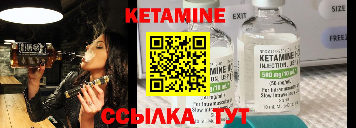 Кетамин VHQ  Вход с VPN  Кетамин ketamine  Выборг 