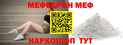 MESCALINE Ливны