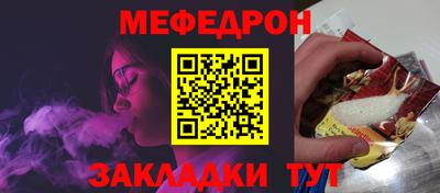 MESCALINE Ливны