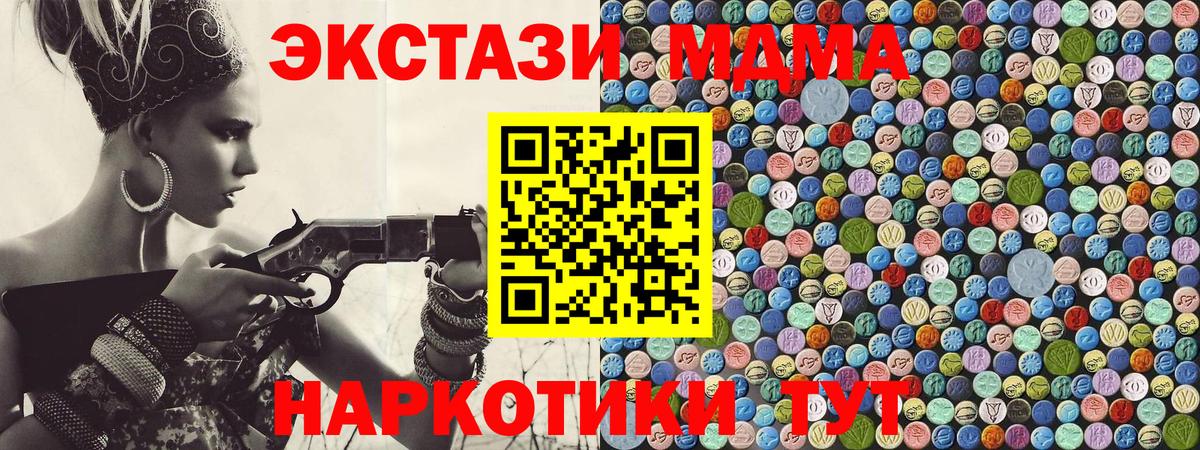 Выборг  МДМА VHQ  MDMA  Вход с VPN  MDMA crystal 