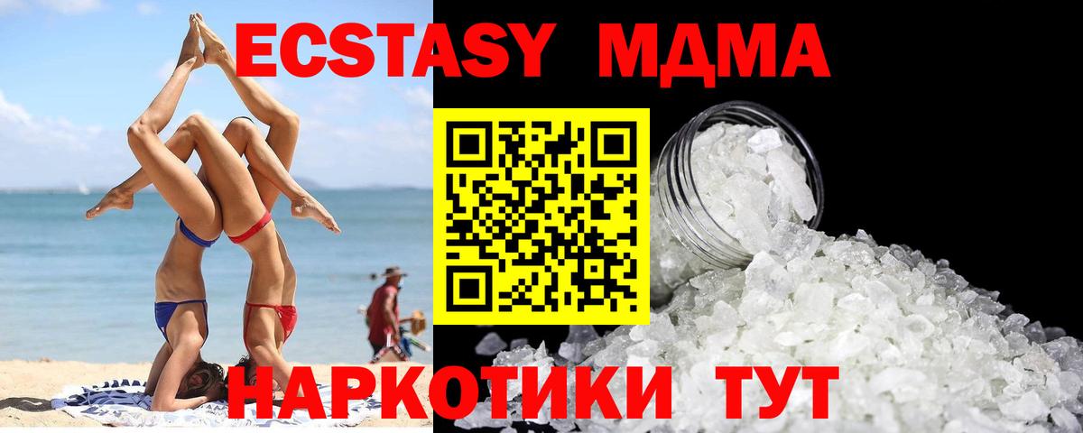 МДМА молли Выборг
