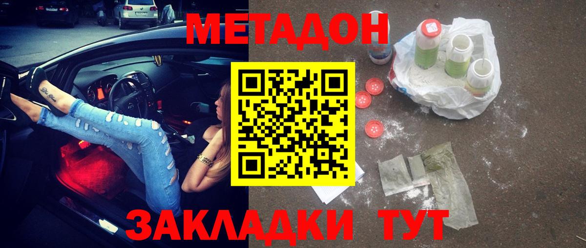 МЕТАДОН белоснежный Выборг