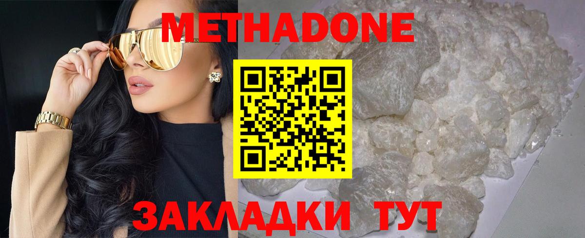 Выборг  Метадон methadone  Вход с VPN 