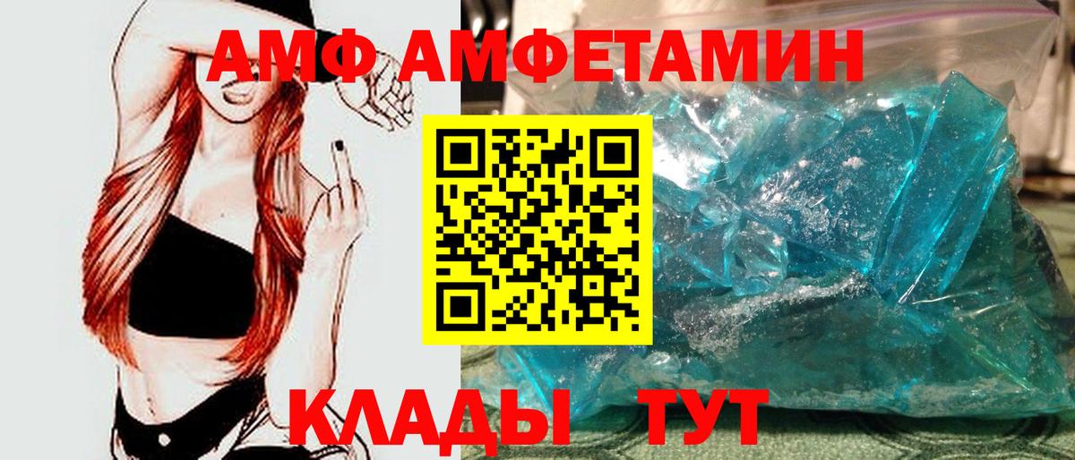 МЕТАМФЕТАМИН Декстрометамфетамин 99.9% Выборг