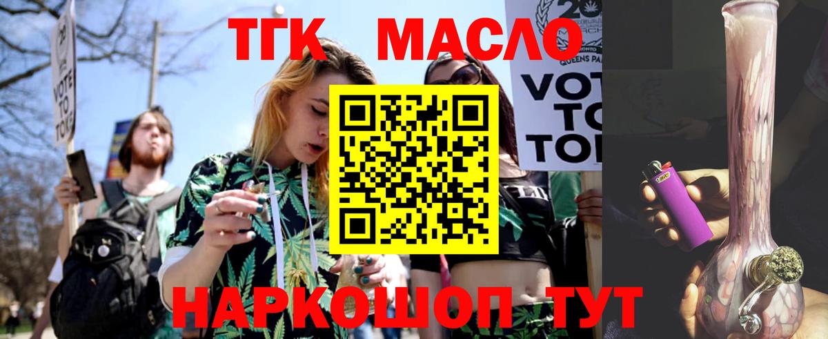 Выборг  ТГК гашишное масло  Вход с VPN 
