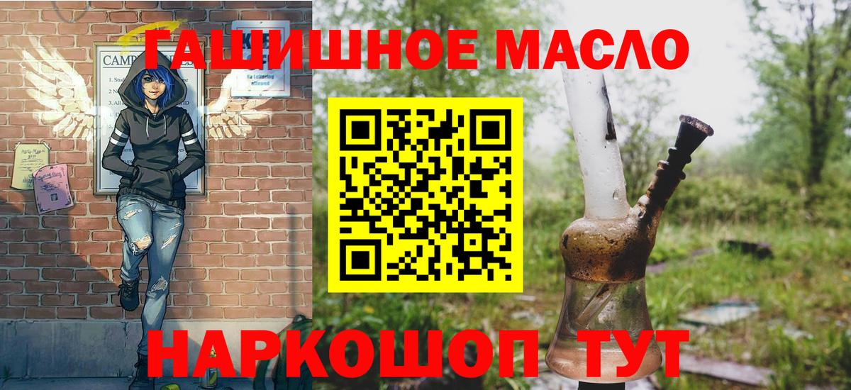 Дистиллят ТГК гашишное масло Выборг